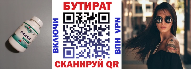 гидра как зайти  Шадринск  Бутират BDO 